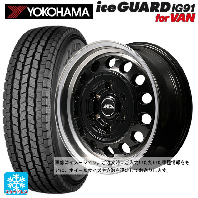 165/80R14 97/95N ヨコハマ アイスガード IG91 for VAN エムアイディー ガルシア シスコ タイプ2 ブラック/リムポリッシュ 14-5J 国産車用 スタッドレスタイヤホイール4本セット