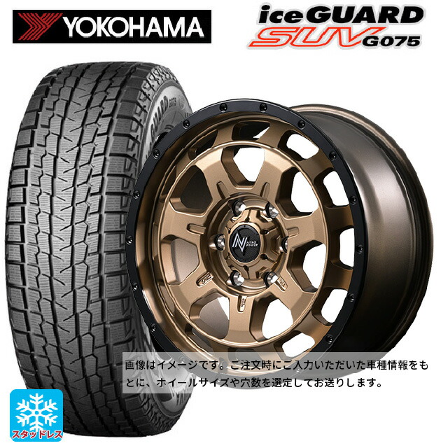 215/70R16 100Q ヨコハマ アイスガードSUV G075 エムアイディー ナイトロパワー M7 ファランクス マットブロンズ/リムブラック 16-5.5J 国産車用 スタッドレスタイヤホイール4本セット|タイヤホイール専門店コニシタイヤ