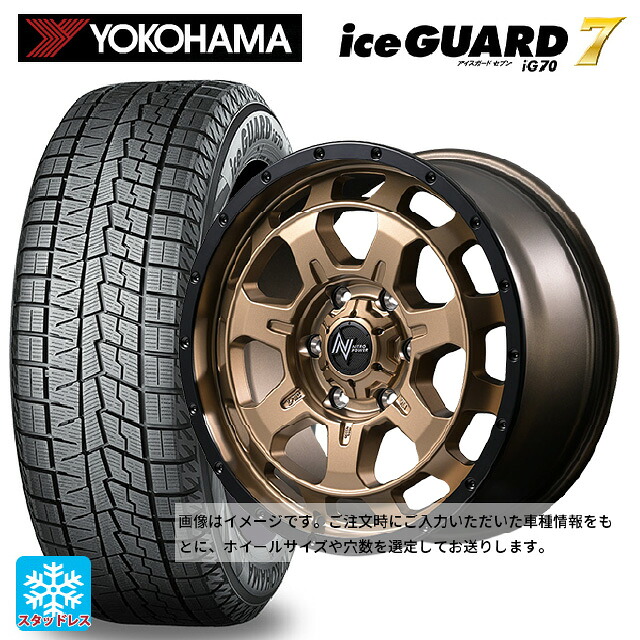 ミツビシ デリカミニ(4WD車)(B3系)用 165/65R15 81Q ヨコハマ アイスガード7(IG70) エムアイディー ナイトロパワー M7 ファランクス マットブロンズ/リムブラック 新品スタッドレスタイヤホイール 4本セット