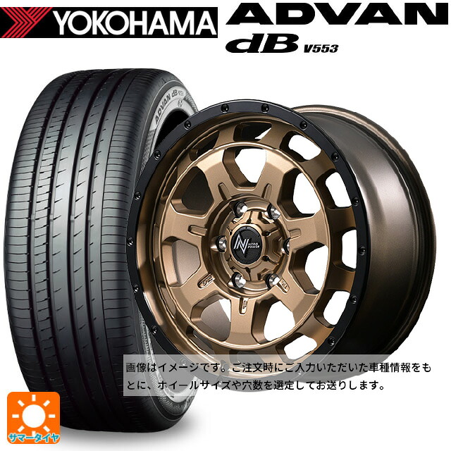 215/60R16 95V ヨコハマ アドバンデシベル V553 正規品 エムアイディー ナイトロパワー M7 ファランクス マットブロンズ/リムブラック 16-7J 国産車用 サマータイヤホイール4本セット｜タイヤホイール専門店コニシタイヤ