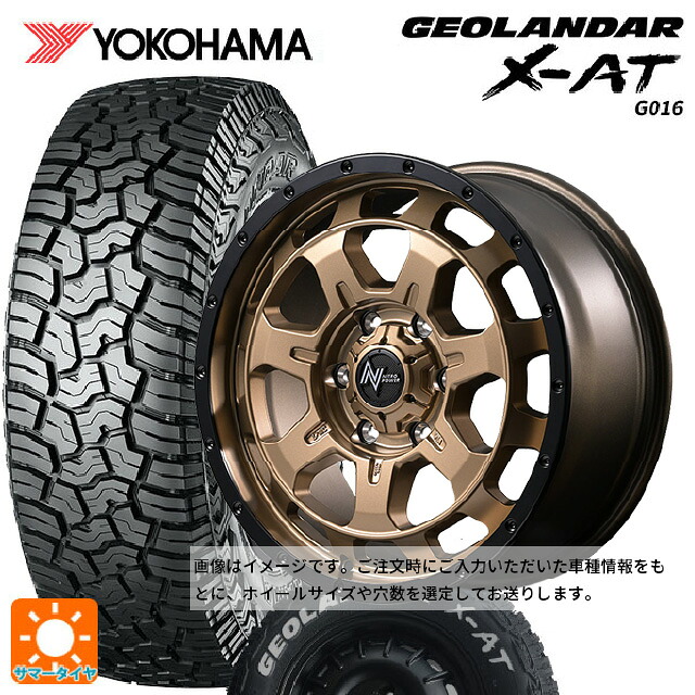 スズキ ジムニー(64系)用 185/85R16 105/103N ヨコハマ ジオランダー X-AT G016 ホワイトレター 正規品 エムアイディー ナイトロパワー M7 ファランクス マットブロンズ/リムブラック 新品サマータイヤホイール 5本セット