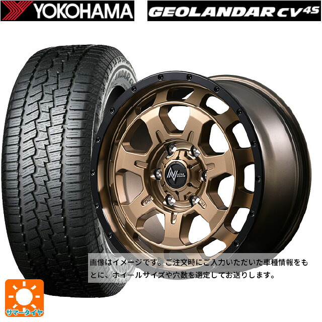 ミツビシ デリカミニ(4WD車)(B3系)用 165/60R15 77H ヨコハマ ジオランダー CV G058 正規品 エムアイディー ナイトロパワー M7 ファランクス マットブロンズ/リムブラック 新品サマータイヤホイール 4本セット