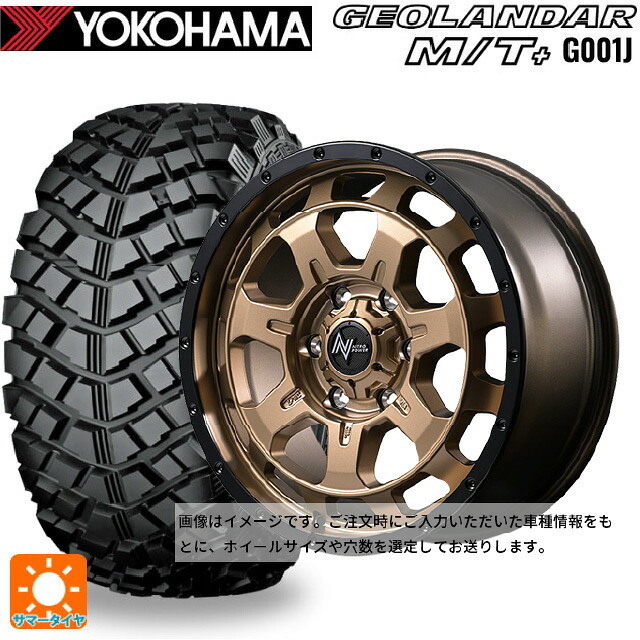 195R16 104/102Q ヨコハマ ジオランダー M/Tプラス G001J 正規品 エムアイディー ナイトロパワー M7 ファランクス マットブロンズ/リムブラック 16-6J 国産車用 サマータイヤホイール4本セット
