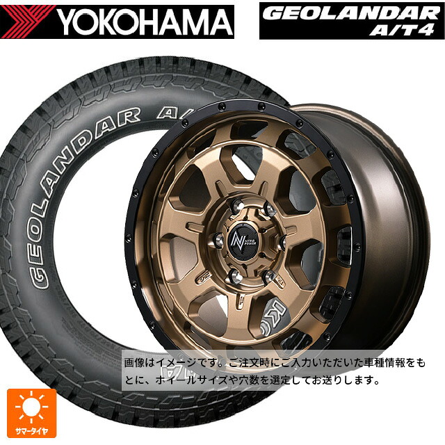 スズキ ジムニーシエラ(74系)用 235/70R16 106T ヨコハマ ジオランダー AT4 G018 アウトラインホワイトレター 正規品 # エムアイディー ナイトロパワー M7 ファランクス マットブロンズ/リムブラック 新品サマータイヤホイール 5本セット｜タイヤホイール専門店コニシタイヤ