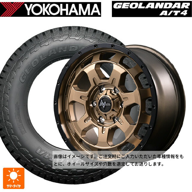 165/65R15 81S ヨコハマ ジオランダー AT4 G018 ブラックレター 正規品 エムアイディー ナイトロパワー M7 ファランクス マットブロンズ/リムブラック 15-4.5J 国産車用 サマータイヤホイール4本セット