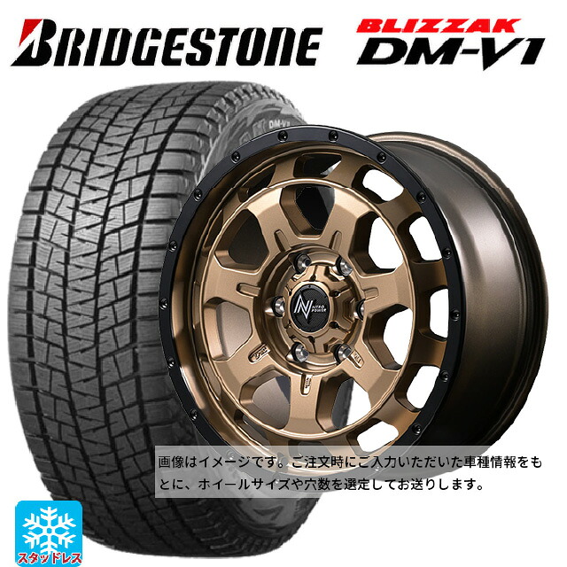 215/65R16 98Q ブリヂストン ブリザック DMV1 正規品 エムアイディー ナイトロパワー M7 ファランクス マットブロンズ/リムブラック 16-6J 国産車用 スタッドレスタイヤホイール4本セット