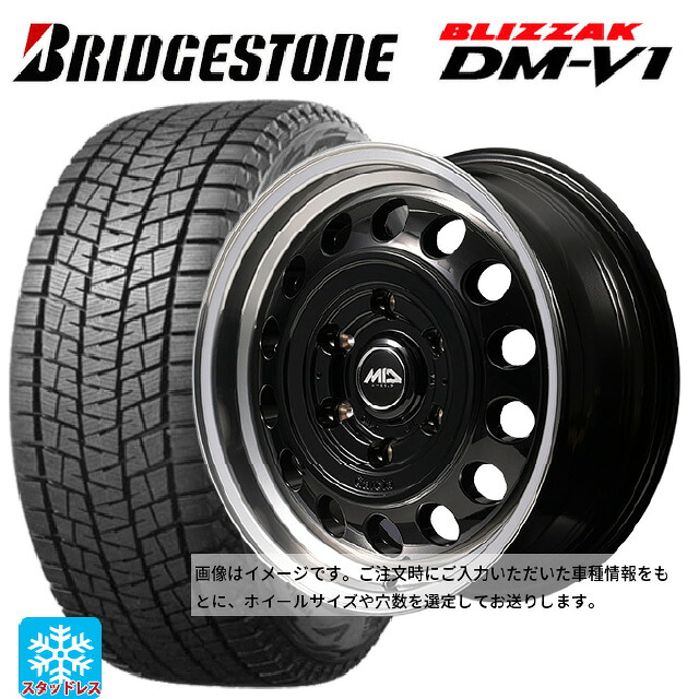 215/65R16 98Q ブリヂストン ブリザック DMV1 正規品 エムアイディー ガルシア シスコ タイプ2 ブラック/リムポリッシュ 16-5.5J 国産車用 スタッドレスタイヤホイール4本セット