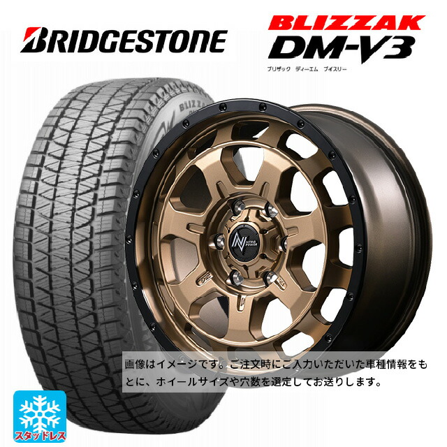 225/70R16 103Q ブリヂストン ブリザック DMV3 正規品 エムアイディー ナイトロパワー M7 ファランクス マットブロンズ/リムブラック 16-5.5J 国産車用 スタッドレスタイヤホイール4本セット