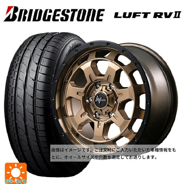 215/60R16 95H ブリヂストン ルフトRV2(日本製) 正規品 # エムアイディー ナイトロパワー M7 ファランクス マットブロンズ/リムブラック 16-7J 国産車用 サマータイヤホイール4本セット｜タイヤホイール専門店コニシタイヤ