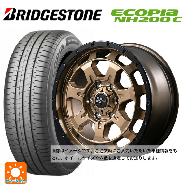 165/55R14 72V ブリヂストン エコピア NH200C 正規品 エムアイディー ナイトロパワー M7 ファランクス マットブロンズ/リムブラック 14-4.5J 国産車用 サマータイヤホイール4本セット