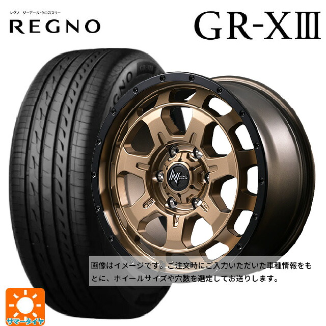 155/65R14 75H ブリヂストン レグノ GR-X3 正規品 # エムアイディー ナイトロパワー M7 ファランクス マットブロンズ/リムブラック 14-4.5J 国産車用 サマータイヤホイール4本セット|タイヤホイール専門店コニシタイヤ