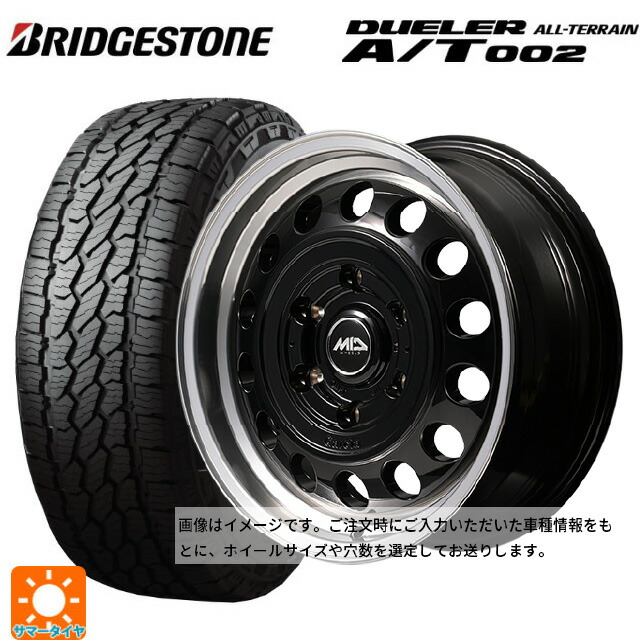 175/80R16 91S ブリヂストン デューラー AT002 ブラックレター 正規品 エムアイディー ガルシア シスコ タイプ2 ブラック/リムポリッシュ 16-5.5J 国産車用 サマータイヤホイール4本セット