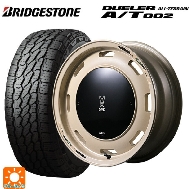 スズキ ジムニー(64系)用 175/80R16 91S ブリヂストン デューラー AT002 ブラックレター 正規品 エムアイディー ウシャリントバリ セミグロスサンドベージュ 新品サマータイヤホイール 5本セット|タイヤホイール専門店コニシタイヤ