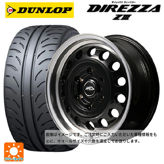 165/55R14 72V ダンロップ ディレッツァZ3 エムアイディー ガルシア シスコ タイプ2 ブラック/リムポリッシュ 14-4.5J 国産車用 サマータイヤホイール4本セット