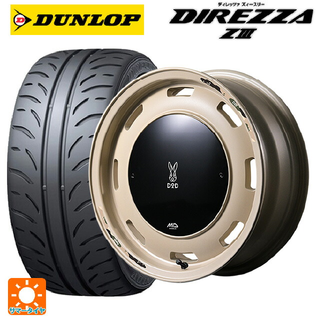 165/55R15 75V ダンロップ ディレッツァZ3 エムアイディー ウシャリントバリ セミグロスサンドベージュ 15-4.5J 国産車用 サマータイヤホイール4本セット|タイヤホイール専門店コニシタイヤ