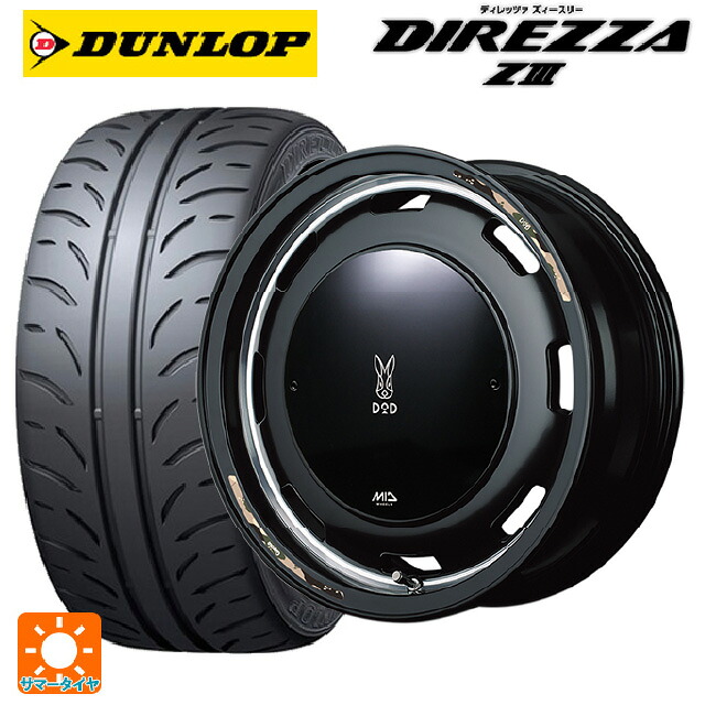 165/55R15 75V ダンロップ ディレッツァZ3 エムアイディー ウシャリントバリ セミグロスブラック/リムヴァーレイポリッシュ 15-4.5J 国産車用 サマータイヤホイール4本セット|タイヤホイール専門店コニシタイヤ