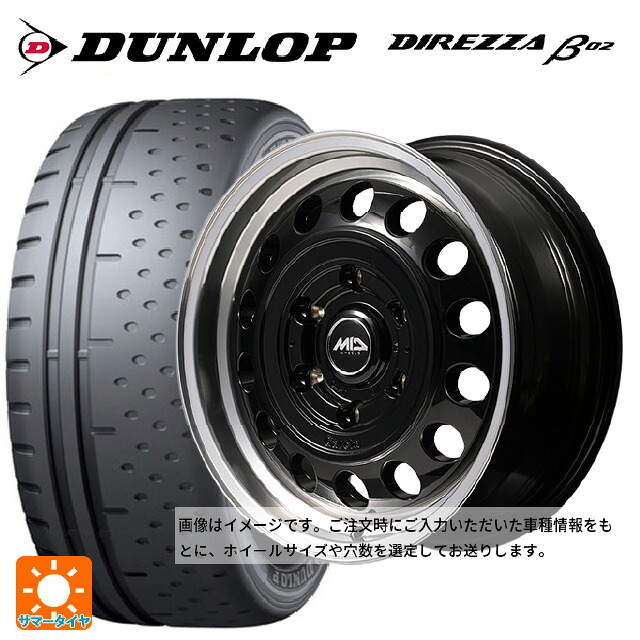 165/55R15 75V ダンロップ ディレッツァβ02 エムアイディー ガルシア シスコ タイプ2 ブラック/リムポリッシュ 15-4.5J 国産車用 サマータイヤホイール4本セット