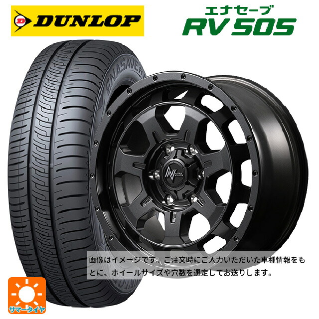 215/50R17 95V ダンロップ エナセーブ RV505 エムアイディー ナイトロパワー M7 ファランクス バレルブラック 17-7J 国産車用 サマータイヤホイール4本セット