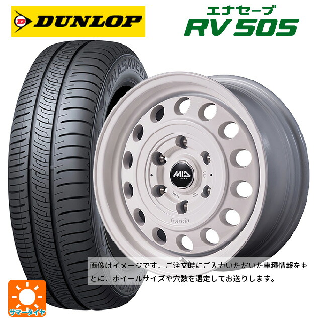 215/65R16 98H ダンロップ エナセーブ RV505 エムアイディー ガルシア シスコ タイプ2 オールドイングリッシュホワイト 16-5.5J 国産車用 サマータイヤホイール4本セット