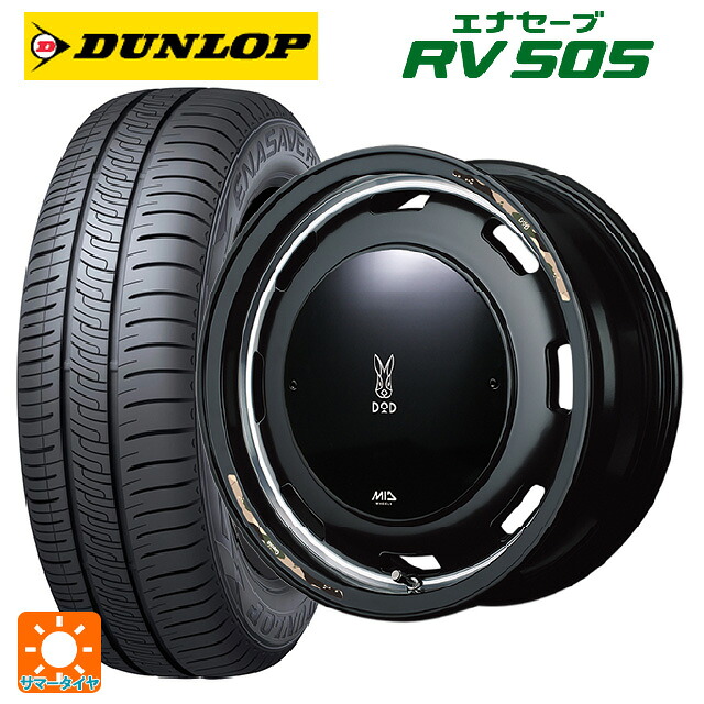 165/55R15 75V ダンロップ エナセーブ RV505 エムアイディー ウシャリントバリ セミグロスブラック/リムヴァーレイポリッシュ 15-4.5J 国産車用 サマータイヤホイール4本セット