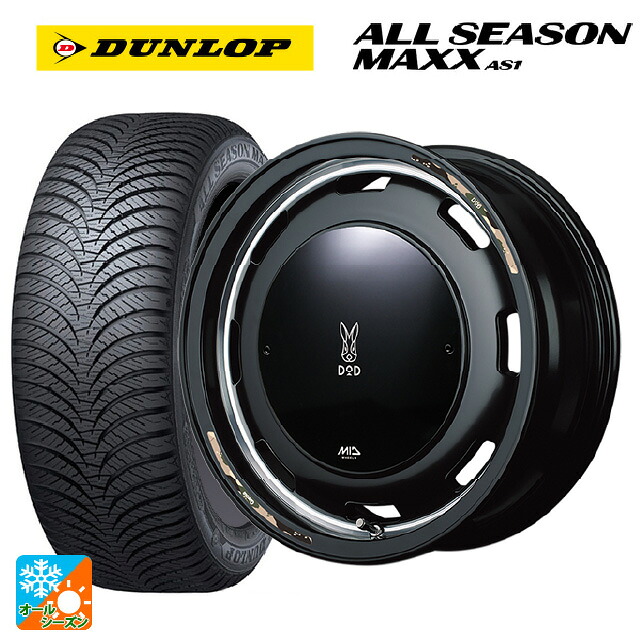 165/55R14 72H ダンロップ オールシーズン マックスAS1 # エムアイディー ウシャリントバリ セミグロスブラック/リムヴァーレイポリッシュ 14-4.5J 国産車用 オールシーズンタイヤホイール4本セット｜タイヤホイール専門店コニシタイヤ