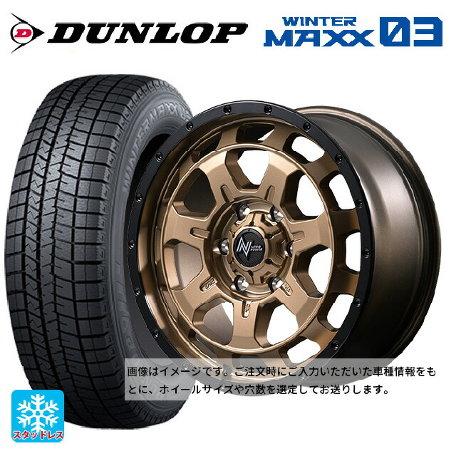 165/55R14 72Q ダンロップ ウィンターマックス 03(WM03) エムアイディー ナイトロパワー M7 ファランクス マットブロンズ/リムブラック 14-4.5J 国産車用 スタッドレスタイヤホイール4本セット