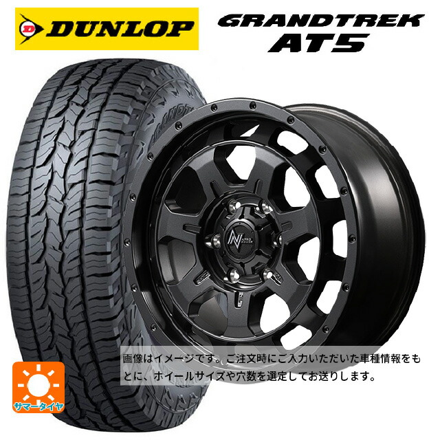 225/60R17 99H ダンロップ グラントレックAT5 ブラックレター エムアイディー ナイトロパワー M7 ファランクス バレルブラック 17-7J 国産車用 サマータイヤホイール4本セット