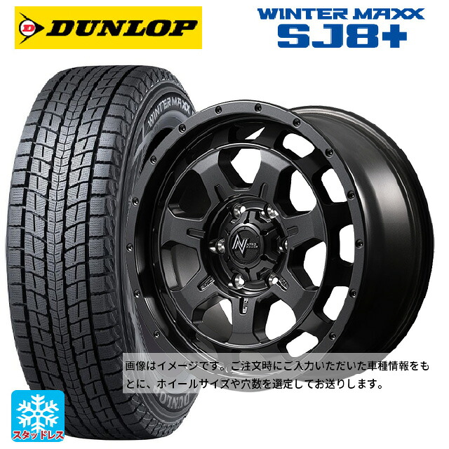 215/65R16 98Q ダンロップ ウィンターマックス SJ8+ エムアイディー ナイトロパワー M7 ファランクス バレルブラック 16-7J 国産車用 スタッドレスタイヤホイール4本セット｜タイヤホイール専門店コニシタイヤ