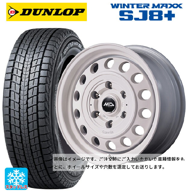 225/70R16 103Q ダンロップ ウィンターマックス SJ8+ エムアイディー ガルシア シスコ タイプ2 オールドイングリッシュホワイト 16-5.5J 国産車用 スタッドレスタイヤホイール4本セット|タイヤホイール専門店コニシタイヤ