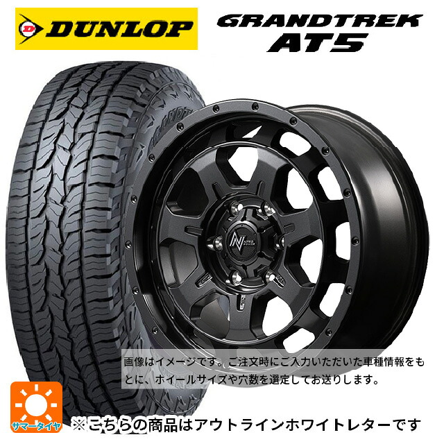 235/70R16 106S ダンロップ グラントレックAT5 ホワイトレター エムアイディー ナイトロパワー M7 ファランクス バレルブラック 16-7J 国産車用 サマータイヤホイール4本セット|タイヤホイール専門店コニシタイヤ