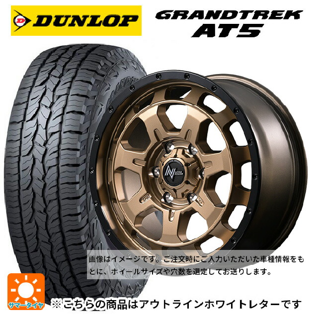 225/70R16 103T ダンロップ グラントレックAT5 ホワイトレター エムアイディー ナイトロパワー M7 ファランクス マットブロンズ/リムブラック 16-5.5J 国産車用 サマータイヤホイール4本セット