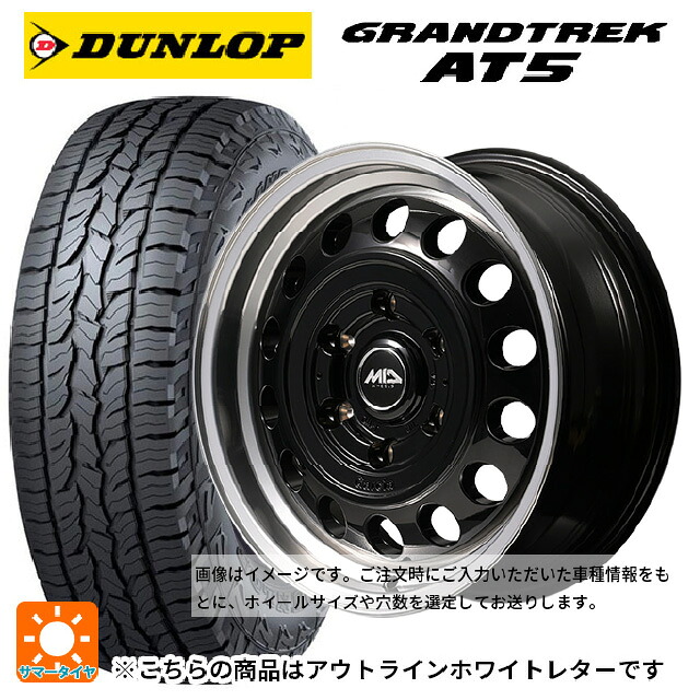 ミツビシ デリカD5(チューナーサイズ)(3DA系)用 235/70R16 106S ダンロップ グラントレックAT5 ホワイトレター エムアイディー ガルシア シスコ タイプ2 ブラック/リムポリッシュ 新品サマータイヤホイール 4本セット|タイヤホイール専門店コニシタイヤ