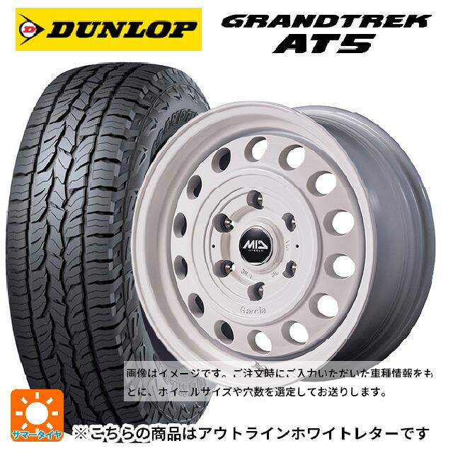 スズキ ジムニーノマド(JC74W)用 225/70R16 103T ダンロップ グラントレックAT5 ホワイトレター エムアイディー ガルシア シスコ タイプ2 オールドイングリッシュホワイト 新品サマータイヤホイール 4本セット