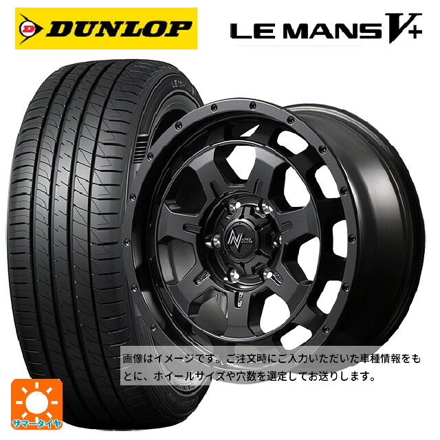 165/60R14 75H ダンロップ ルマン5プラス(ルマン5+) エムアイディー ナイトロパワー M7 ファランクス バレルブラック 14-4.5J 国産車用 サマータイヤホイール4本セット