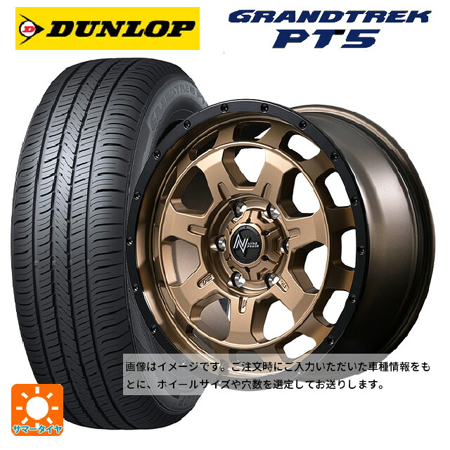 215/65R16 98H ダンロップ グラントレックPT5 エムアイディー ナイトロパワー M7 ファランクス マットブロンズ/リムブラック 16-6J 国産車用 サマータイヤホイール4本セット|タイヤホイール専門店コニシタイヤ