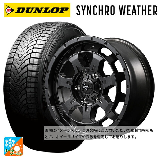 225/45R17 94V XL ダンロップ シンクロウェザー エムアイディー ナイトロパワー M7 ファランクス バレルブラック 17-7J 国産車用 オールシーズンタイヤホイール4本セット|タイヤホイール専門店コニシタイヤ