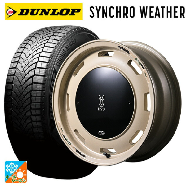 155/65R14 75H ダンロップ シンクロウェザー エムアイディー ウシャリントバリ セミグロスサンドベージュ 14-4.5J 国産車用 オールシーズンタイヤホイール4本セット|タイヤホイール専門店コニシタイヤ