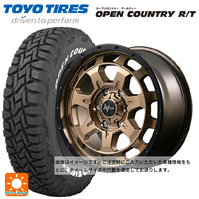 165/65R15 81Q トーヨー オープンカントリー RT ホワイトレター エムアイディー ナイトロパワー M7 ファランクス マットブロンズ/リムブラック 15-4.5J 国産車用 サマータイヤホイール4本セット