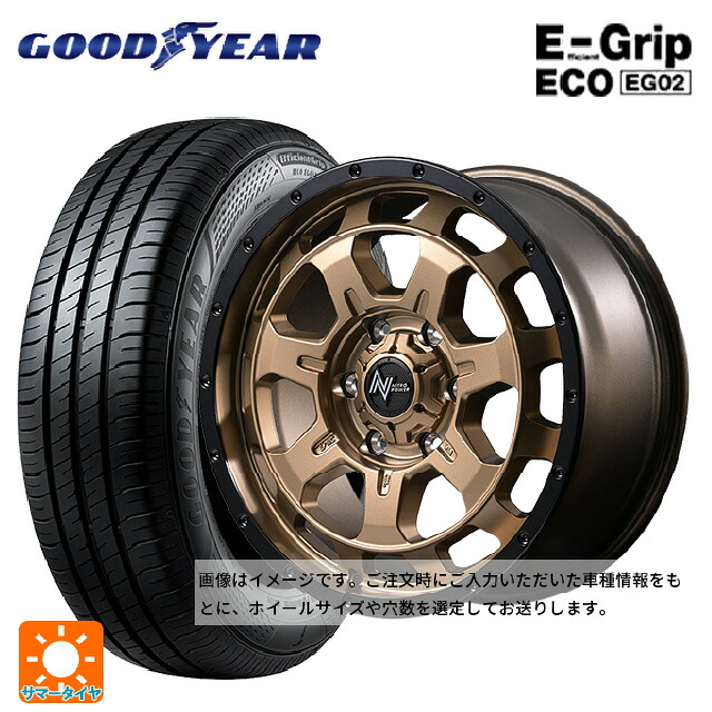 165/50R15 73V グッドイヤー エフィシェントグリップ エコ EG02 エムアイディー ナイトロパワー M7 ファランクス マットブロンズ/リムブラック 15-4.5J 国産車用 サマータイヤホイール4本セット