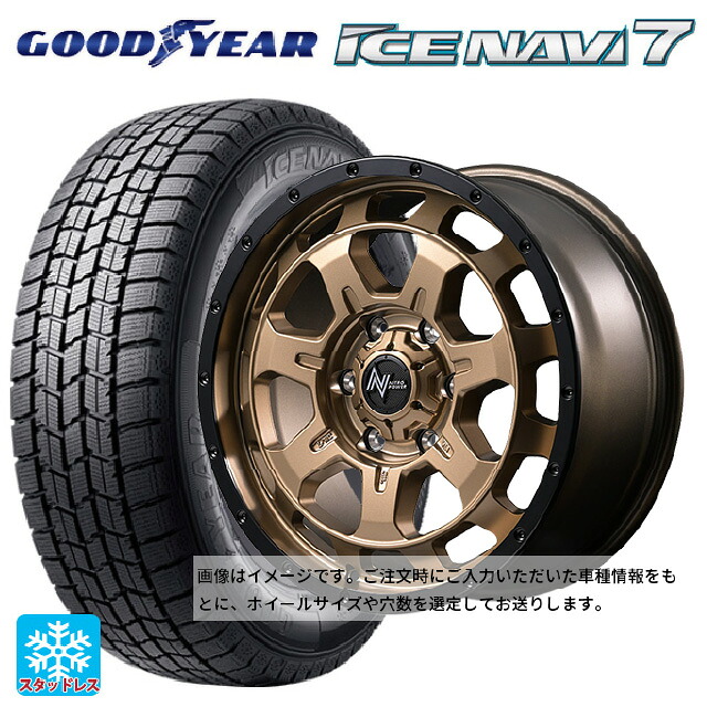 2025年製 205/65R16 95Q グッドイヤー アイスナビ7(数量限定) # エムアイディー ナイトロパワー M7 ファランクス マットブロンズ/リムブラック 16-7J 国産車用 スタッドレスタイヤホイール4本セット
