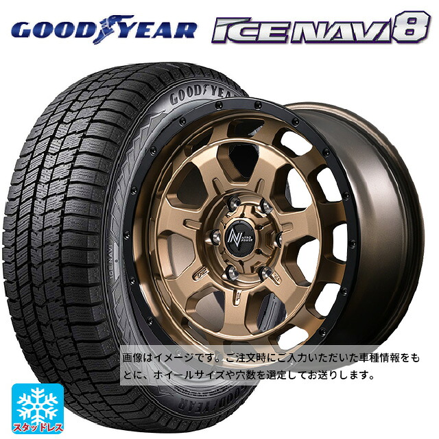 215/65R16 98Q グッドイヤー アイスナビ8 # エムアイディー ナイトロパワー M7 ファランクス マットブロンズ/リムブラック 16-6J 国産車用 スタッドレスタイヤホイール4本セット