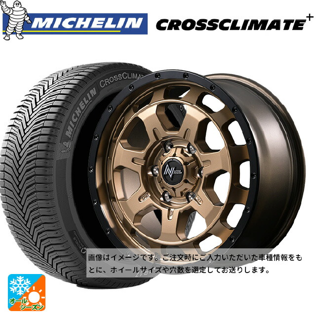 スズキ ハスラー(MR52/92S)用 165/70R14 85T XL ミシュラン 正規品 クロスクライメイトプラス エムアイディー ナイトロパワー M7 ファランクス マットブロンズ/リムブラック 新品オールシーズンタイヤホイール 4本セット 77,248円