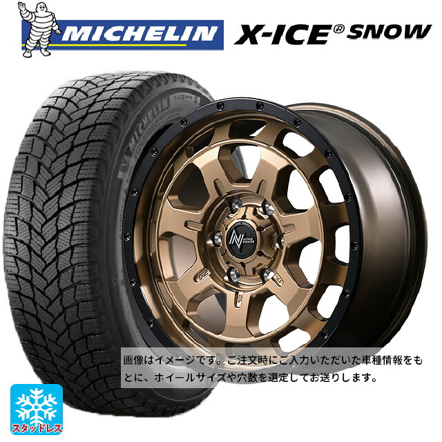 165/55R15 75T ミシュラン 正規品 エックスアイス スノー エムアイディー ナイトロパワー M7 ファランクス マットブロンズ/リムブラック 15-4.5J 国産車用 スタッドレスタイヤホイール4本セット
