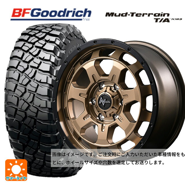 205/80R16 111/108Q XL BFグッドリッチ マッドテレーン TA KM3 ブラックレター 正規品 エムアイディー ナイトロパワー M7 ファランクス マットブロンズ/リムブラック 16-5.5J 国産車用 サマータイヤホイール4本セット|タイヤホイール専門店コニシタイヤ