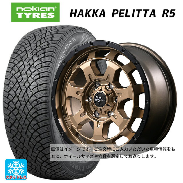 2023年製 205/60R16 96R XL ノキアン ハッカペリッタR5 エムアイディー ナイトロパワー M7 ファランクス マットブロンズ/リムブラック 16-7J 国産車用 スタッドレスタイヤホイール4本セット