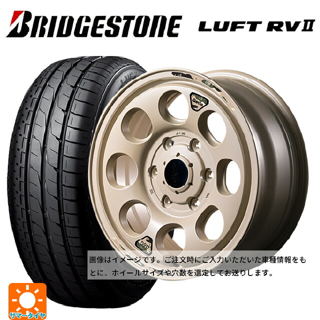 215/65R16 98H ブリヂストン ルフトRV2(日本製) 正規品 # エムアイディー ウシャリン セミグロスサンドベージュ 16-5.5J 国産車用 サマータイヤホイール4本セット|タイヤホイール専門店コニシタイヤ