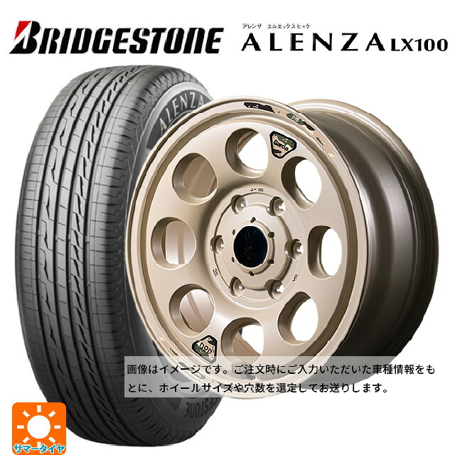 スズキ ジムニー(64系)用 175/80R16 91S ブリヂストン アレンザLX100 正規品 # エムアイディー ウシャリン セミグロスサンドベージュ 新品サマータイヤホイール 4本セット｜タイヤホイール専門店コニシタイヤ 103,516円