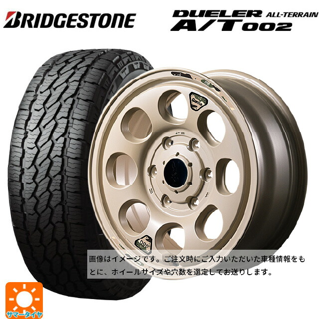 スズキ ジムニー(64系)用 175/80R16 91S ブリヂストン デューラー AT002 ブラックレター 正規品 エムアイディー ウシャリン セミグロスサンドベージュ 新品サマータイヤホイール 5本セット｜タイヤホイール専門店コニシタイヤ
