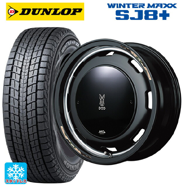 225/70R16 103Q ダンロップ ウィンターマックス SJ8+ エムアイディー ウシャリントバリ セミグロスブラック/リムヴァーレイポリッシュ 16-5.5J 国産車用 スタッドレスタイヤホイール4本セット|タイヤホイール専門店コニシタイヤ