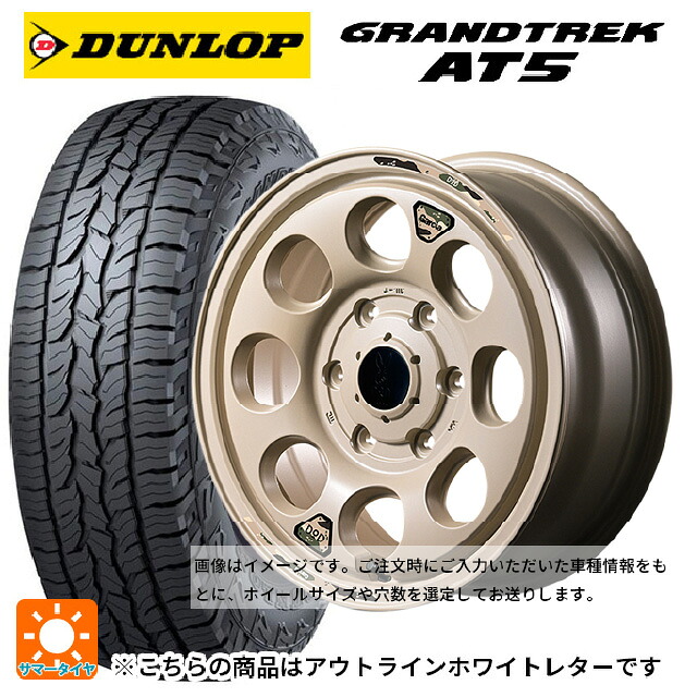 225/70R16 103T ダンロップ グラントレックAT5 ホワイトレター エムアイディー ウシャリン セミグロスサンドベージュ 16-6J 国産車用 サマータイヤホイール4本セット｜タイヤホイール専門店コニシタイヤ 199,790円